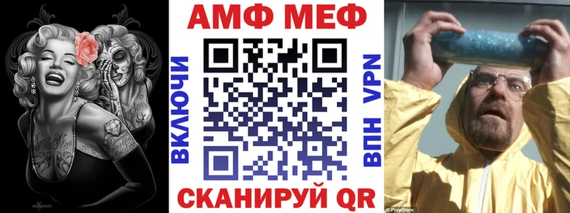 АМФ Розовый Енисейск