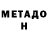 Метадон methadone 2.aurum