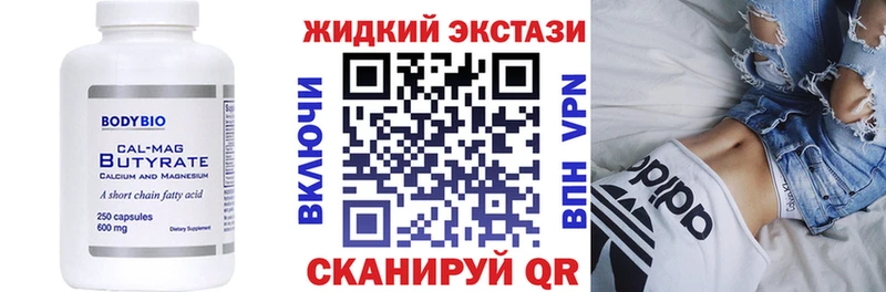 Бутират буратино  ссылка на мегу маркетплейс  Енисейск  сколько стоит 