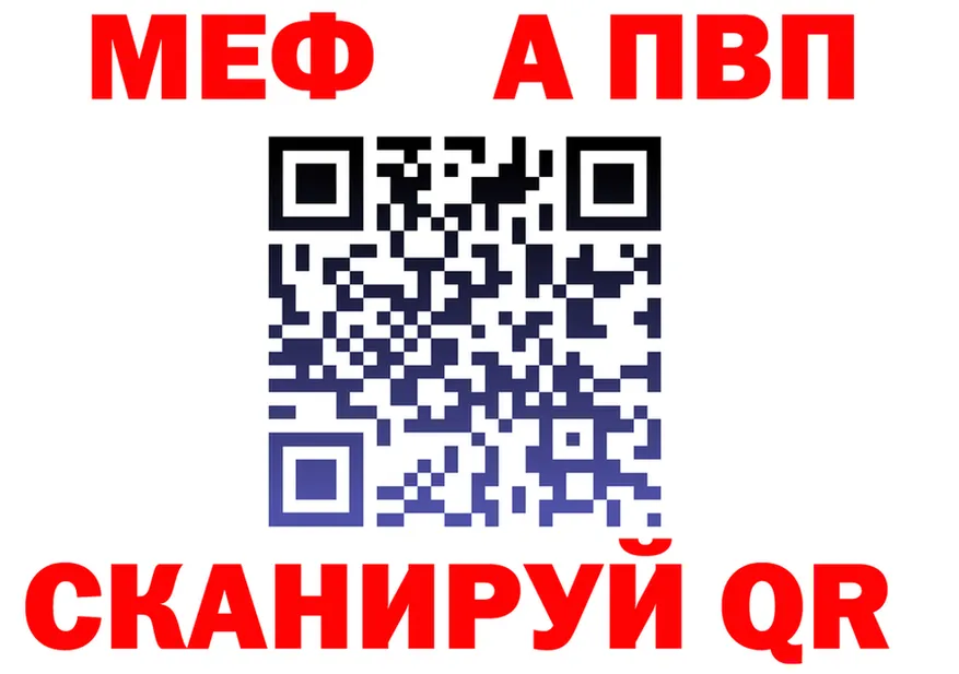 Меф 4 MMC зеркало это МЕГА Енисейск