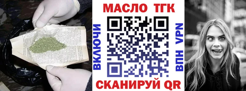 ТГК THC oil  МЕГА ONION  Енисейск  где можно купить наркотик 